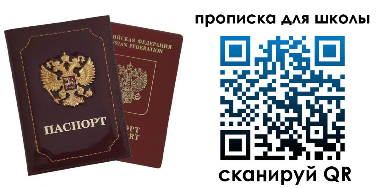 временная регистрация законно в Старой Руссе
