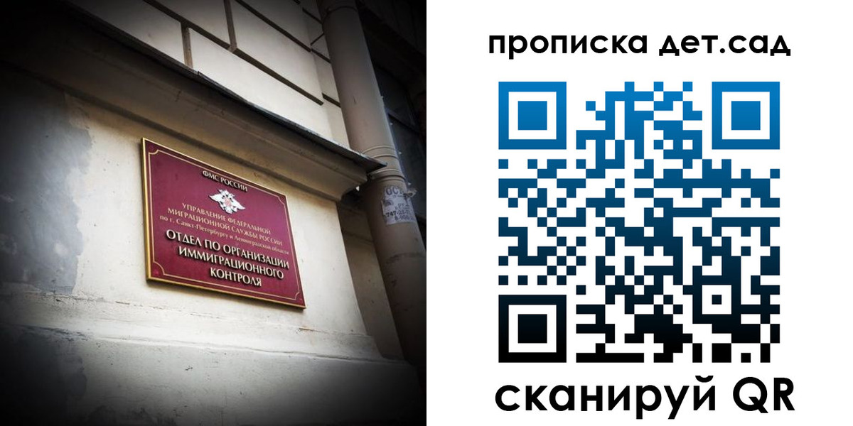 временная регистрация надежно в Старой Руссе