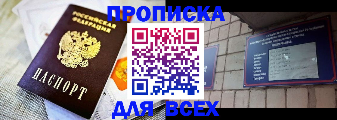 пропишу в квартире в Старой Руссе