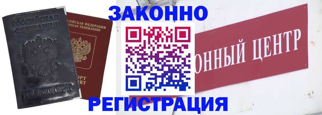 временная регистрация поиск в Старой Руссе